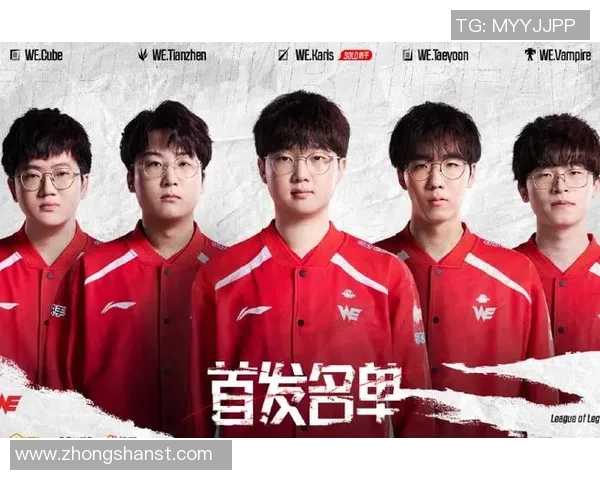 电竞比分英雄联盟意识排行榜揭晓WE战队荣登第八名引发热议实时新闻 电竞比分英雄联盟意识排行榜揭晓WE战队荣登第八名引发热议实时新闻